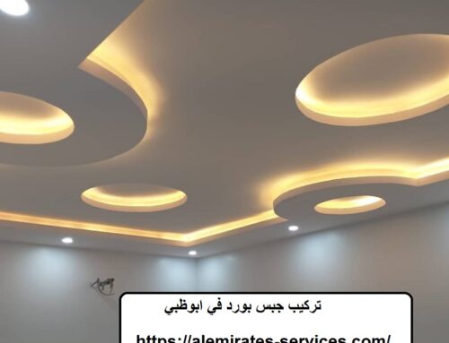 تركيب جبس بورد في ابوظبي |0529195431| افضل الاسعار