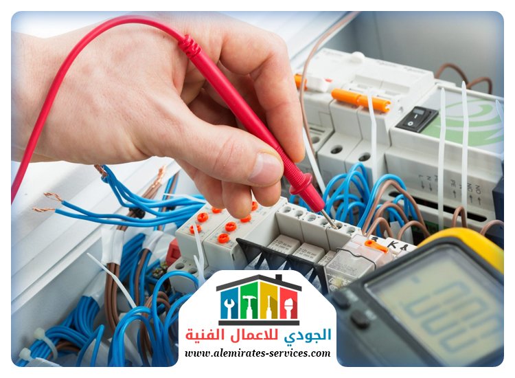 كهربائي منازل في ام القيوين