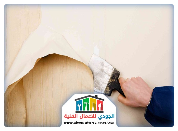 تركيب ورق جدران في ام القيوين