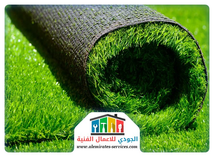 تركيب عشب صناعي ام القيوين