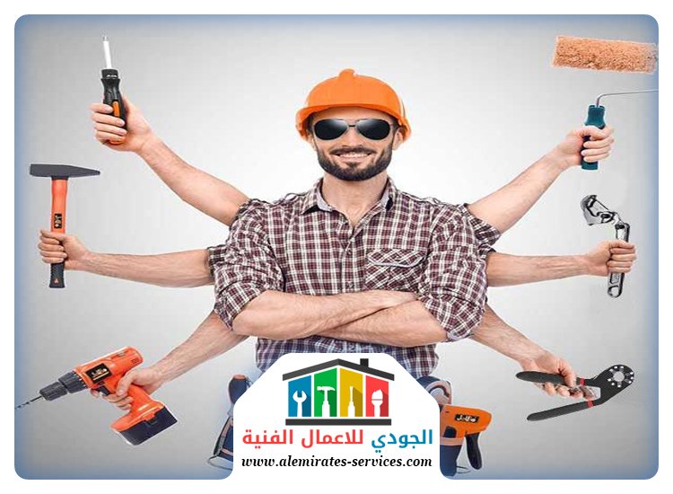 شركة صيانة عامة في عجمان